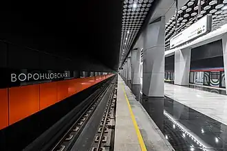 Платформа и путевая стена с названием станции