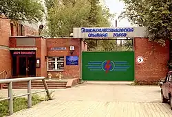 Проходная завода «ЭМОЗ»