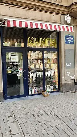 Витрина с улицы Некрасова, 2022