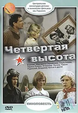 Постер фильма