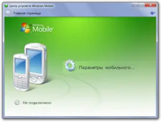 Программа в Windows Vista
