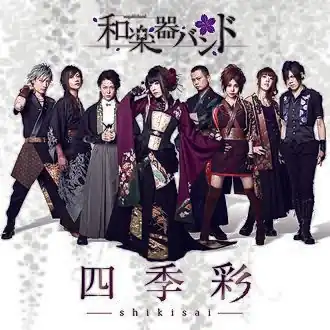 Обложка альбома Wagakki Band «Shikisai» (2017)