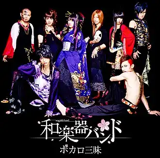 Обложка альбома Wagakki Band «Vocalo Zanmai» (2014)
