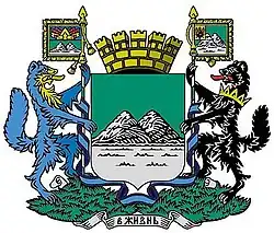 Герб Кургана, 20 марта 2002 (перерисовка)