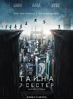 Постер фильма