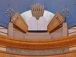 Доски Декалога над свитком с Торой