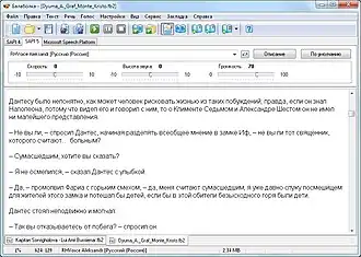 Скриншот программы Балаболка