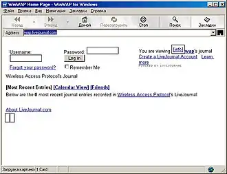 Скриншот программы WinWAP