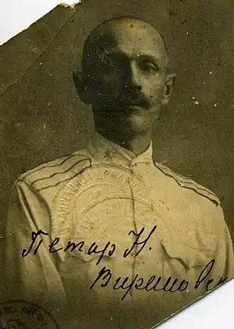 Полковник Пётр Николаевич Вирановский