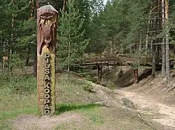 Деревянный знак пещер Пиуза