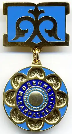 Изображение награды