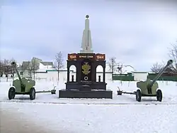 Мемориал освободителям