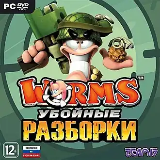 Обложка российского издания игры для персональных компьютеров