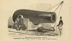 Пушка-великан (ядро 28 пудов)