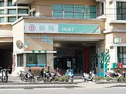 Почтовое отделение, Новый Тайбэй