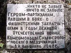 От комсомольцев Симферопольского медучилища, 1948