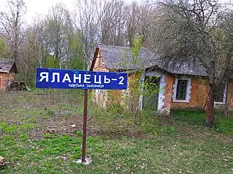 Остановочный пункт Яланец-2