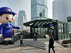 Вход на станцию Яньаньсаньлу (линия 3)