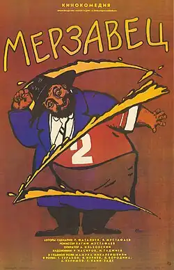 Постер фильма