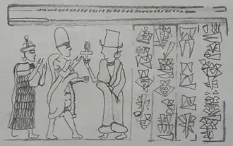 Царская печать Ярим-Лима II