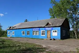 Здание аэровокзала