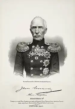 адмирал Иван Петрович Епанчин