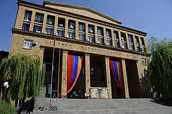 Ереванский государственный университет