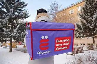 Курьер Ёбидоёби, 2022 год