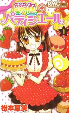 Обложка 1 тома манги