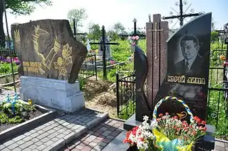 Могила Юрия Липы
