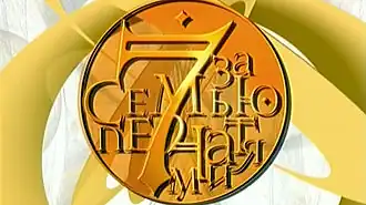 Заставка программы (с 5 ноября 2001 по 28 июня 2013 года)