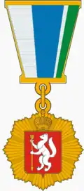 Знак отличия «За заслуги перед Свердловской областью» 3-й степени