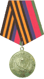 Изображение награды