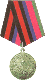 Изображение второй степени награды