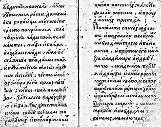 Список Ундольского