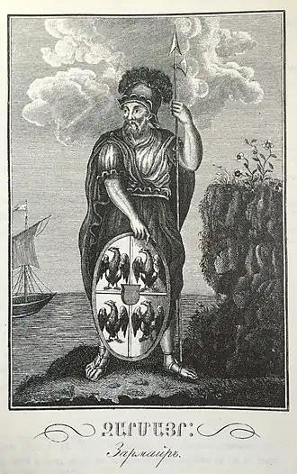 Изображение Зармайра Айказуни в книге, опубликованной в 1827 году