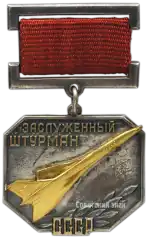 Изображение награды