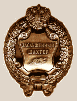 Изображение награды