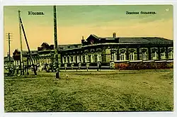 Земская больница в Юзовке. 1911 год. В дальнейшем на этом месте будет разбит Первомайский сквер.