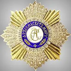 Изображение награды