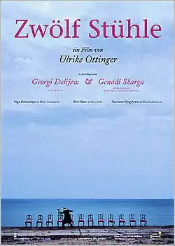 Постер фильма