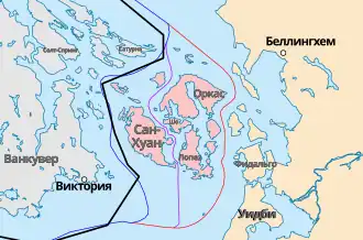       — Острова Сан-Хуан        — США        — Великобритания        — Граница, предложенная США        — Граница, предложенная Великобританией        — Компромиссное предложение        — Современная граница