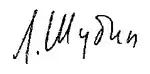Изображение автографа