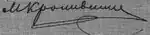 Изображение автографа