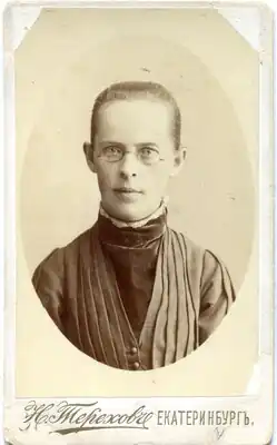 Из архива Свердловской областной универсальной научной библиотеки им. В. Г. Белинского