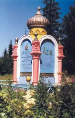 Стела на тракте неподалёку от Верхней Баранчи