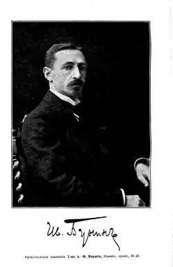  Полное собрание сочинений И. А. Бунина. Т. 1 (1915)