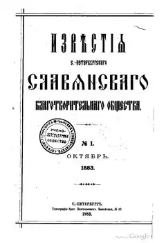 Подшивка за 1883 год